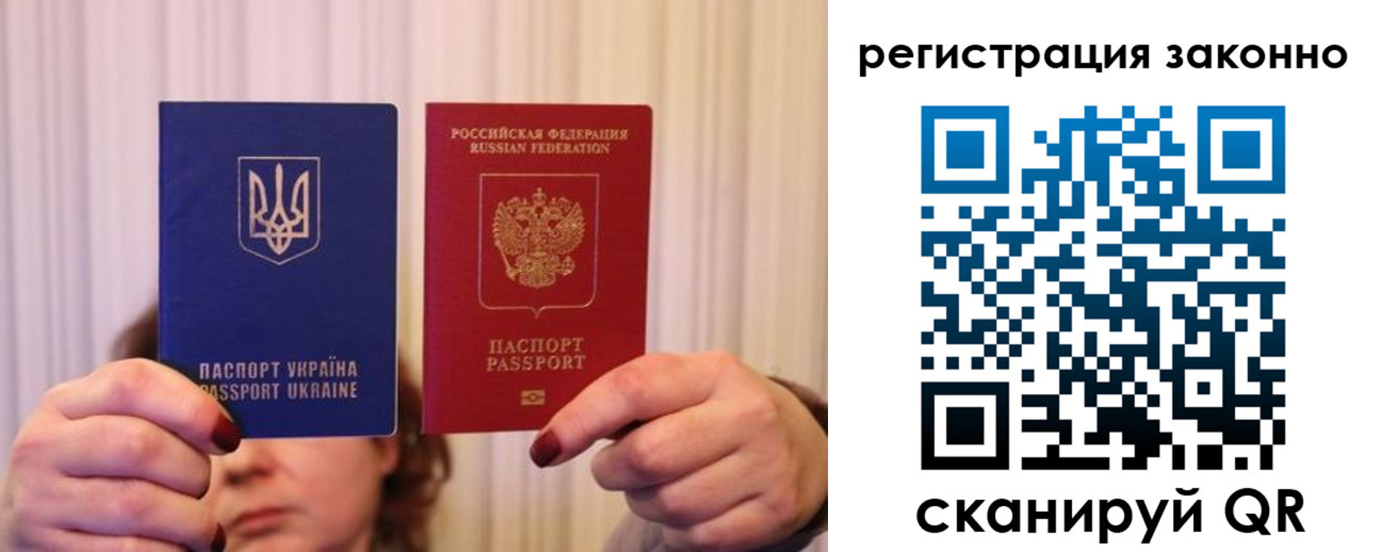 прописка для работы в Ростове-на-Дону