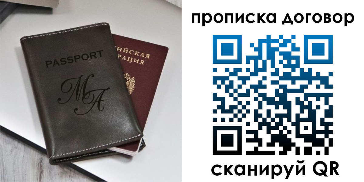 временная регистрация поиск в Ростове-на-Дону